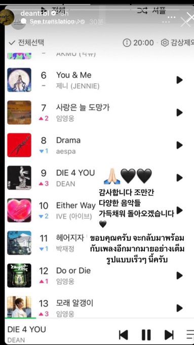 DeanThailand's tweet photo. รวมความปังของ DIE 4 YOU เพลงใหม่ของ #คุณดีน

- 10 ล้านวิวบน YouTube ใน 2 เดือน
- #1 MelOn 5 Minutes Chart
- #3 Melon Top 100 Chart
- #1 Top 100 Korea บน Apple Music
- ติด Top 10 Best Song of 2023 ของ Apple Music 

กลับมาเพื่อเป็นตัวพ่อจริง ๆ คนนี้ ขวัญใจแฟนเพลงสุด ๆ! ❤️‍🔥 https://t.co/62lBGWTgkx