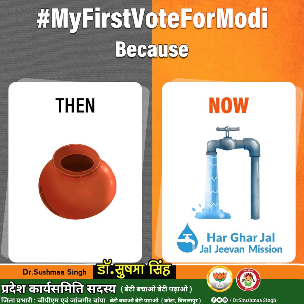 DrSushmaa's tweet image. #MyFirstVoteForModi