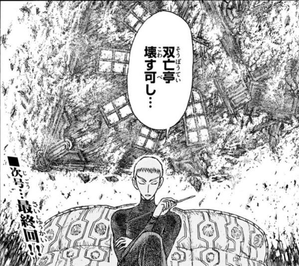 藤田和日郎作品挙げてる人多い 感動で号泣とは違うかもしれないけど｢双