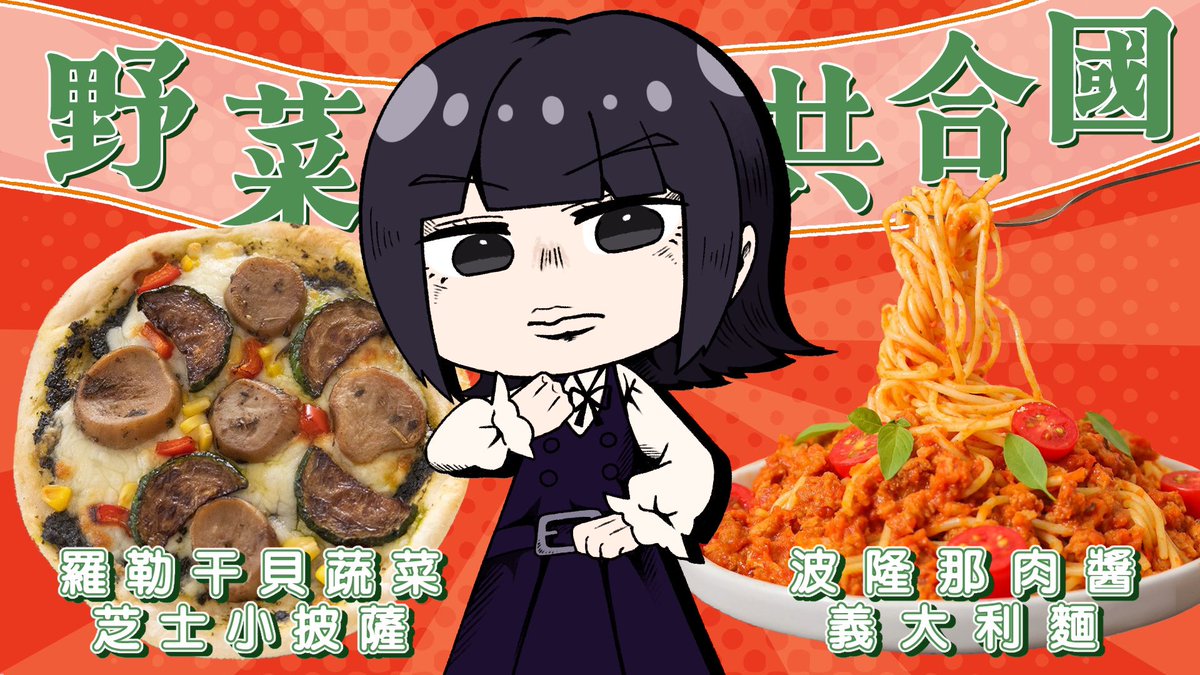 lilililili_TW's tweet image. 🍅直播預告   
今日1/17 下午14:00
初見歡迎！
今天是吃吃喝喝台！
人生第一次吃蔬食料理，好興奮🤩
究竟味道會是如何呢！

⭐️直播待機室收留言喔！
 #直播 #Vtype #streaming #台V