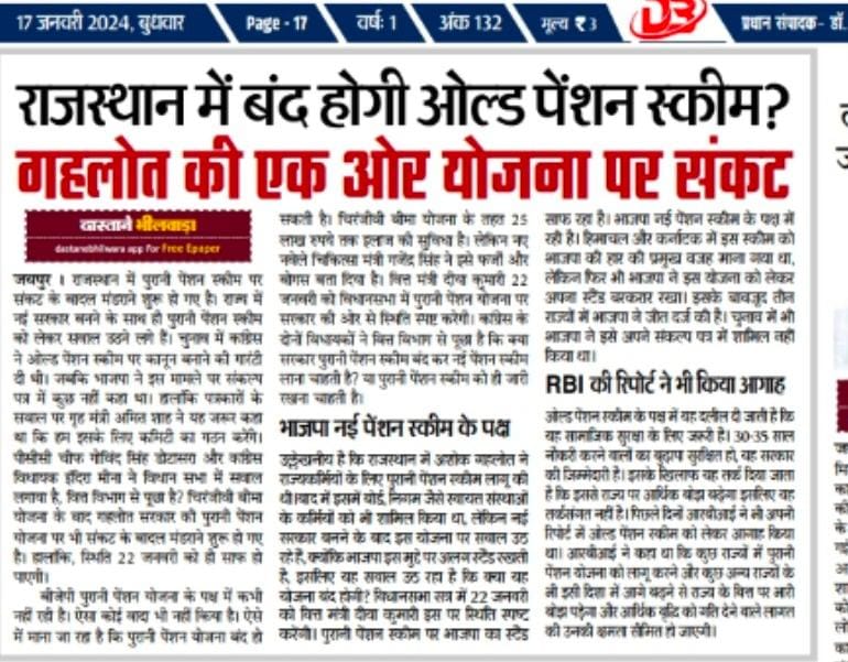 आदरणीय प्रधानमंत्री <a href="/narendramodi/">Narendra Modi</a> जी ने चुनावों में एक भी योजना बंद नहीं करने का भरोसा दिया था l
फिर भी एसा किया गया तो आंदोलन की राह पर आना होगा l
<a href="/BhajanlalBjp/">Bhajanlal Sharma</a> <a href="/KumariDiya/">Diya Kumari</a> <a href="/TikaRamJullyINC/">Tika Ram Jully</a> <a href="/GovindDotasra/">Govind Singh Dotasra</a>