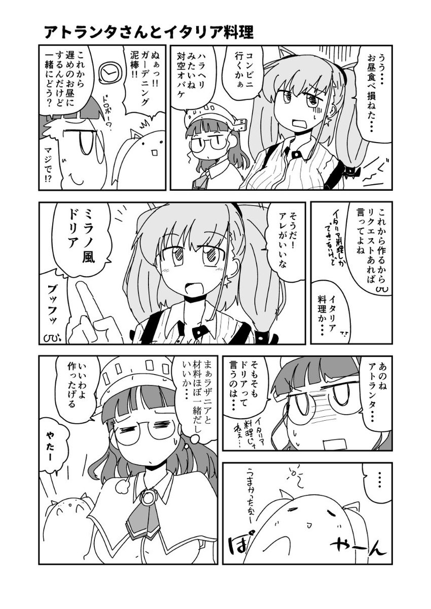 #見た人何か無言でイタリアあげる