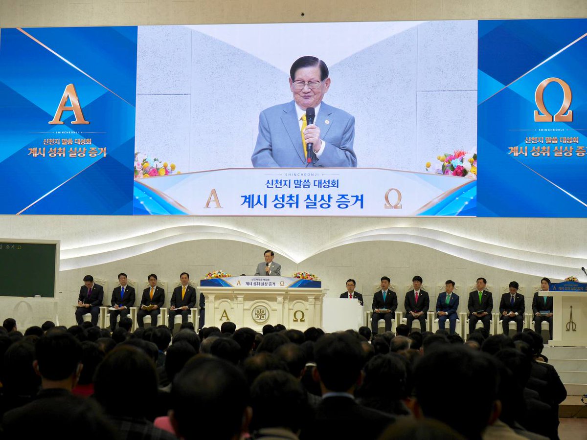 더이상 듣지 못했다 핑계치 못하도록 진리의 말씀으로 꽁꽁~~^^

🥁[울산] 2024 신천지 말씀 대성회
🎁계시 성취 실상 증거
📢라이브 &amp; 다시보기
youtube.com/live/eXug1rLwp…

#신천지_예수교회 #신천지말씀대성회 
#요한계시록 #이만희_총회장님_강의
#울산 #복음 #성경 #신앙 #기도 #말씀