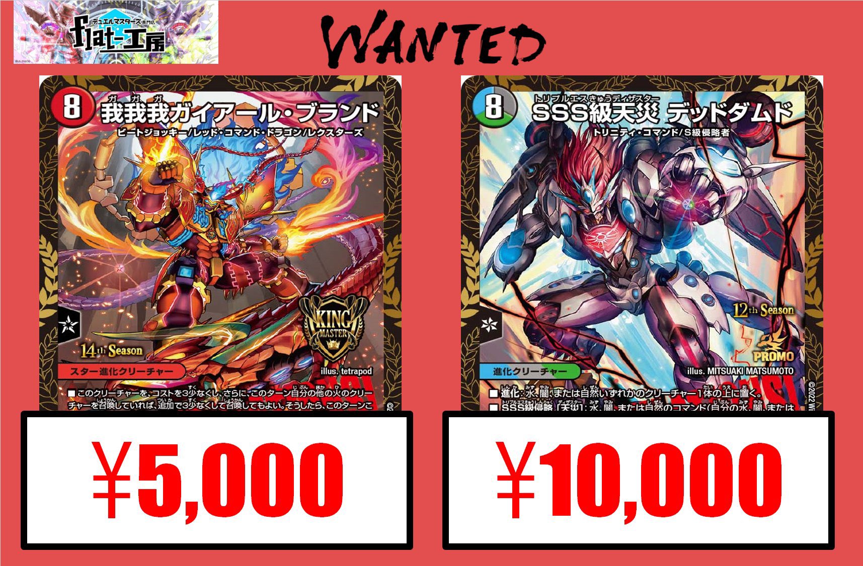 デュエマ デッドダムド CSプロモ 2枚セット 【公式通販】