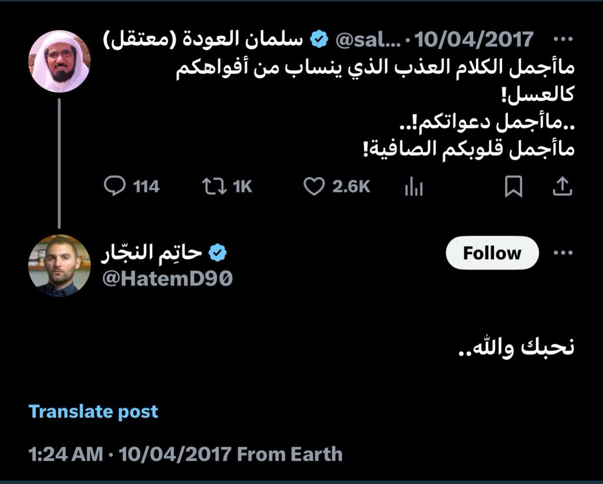 إلى من يهمه الأمر :-
قانون مكافحة الارهاب، المادة الثلاثون
يُعاقب بالسجن مدة لا تزيد على (عشر) سنوات ولا تقل عن (خمس) سنوات، كل من وصف -بصورة مباشرة أو غير مباشرة- الملك أو ولي العهد بأي وصف يطعن في الدين أو العدالة.
#السعوديه_خط_احمر 
#القبض_على_حاتم_النجار