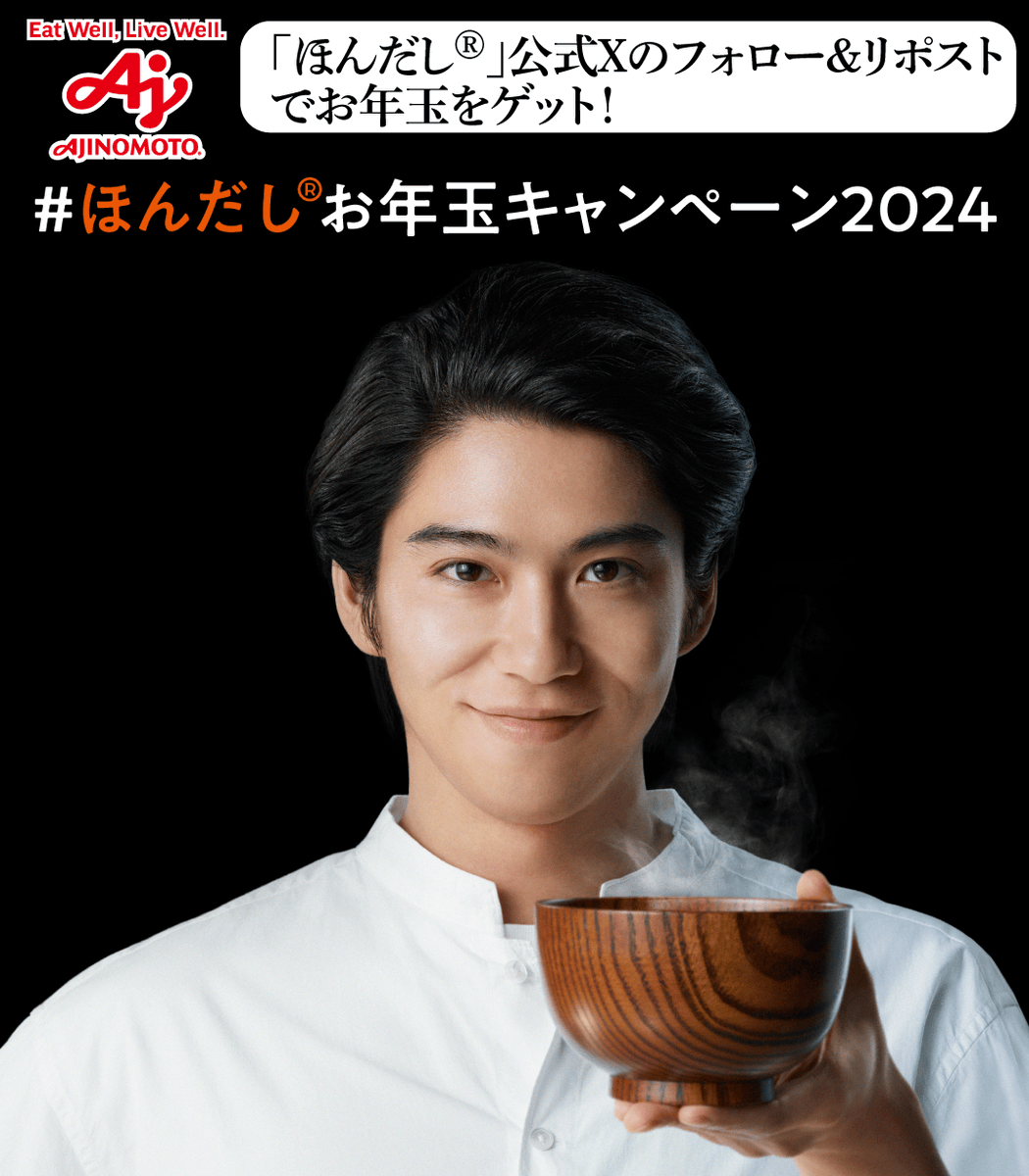 HONDASHI1970_jp's tweet photo. フォロワー8万人達成記念✨
2024名様にAmazonギフトカード100円分が当たる🎁

応募方法👇
1⃣ @HONDASHI1970_jp をフォロー
2⃣ この投稿をリポスト🔁
3⃣ リプライですぐに結果が分かる👀

みなさんのおかげで実施できました🙇
第2弾参加も待ってるよ😊

#ほんだしお年玉キャンペーン2024 https://t.co/vI9atpf45a