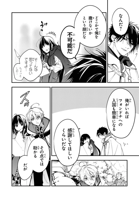 【最新話更新】 「転生魔女は滅びを告げる」episode.31  リシュカルとアイザックが合流し、「ドラゴンに害をなす魔法装置<マジバイス>」の出所と見られるメレリ共和国へと向かうセナ一行。呉越同舟…?  コミックス1～6巻、好評発売中!  https://comic-walker.com/contents/detail/KDCW_FL00200707010000_68/