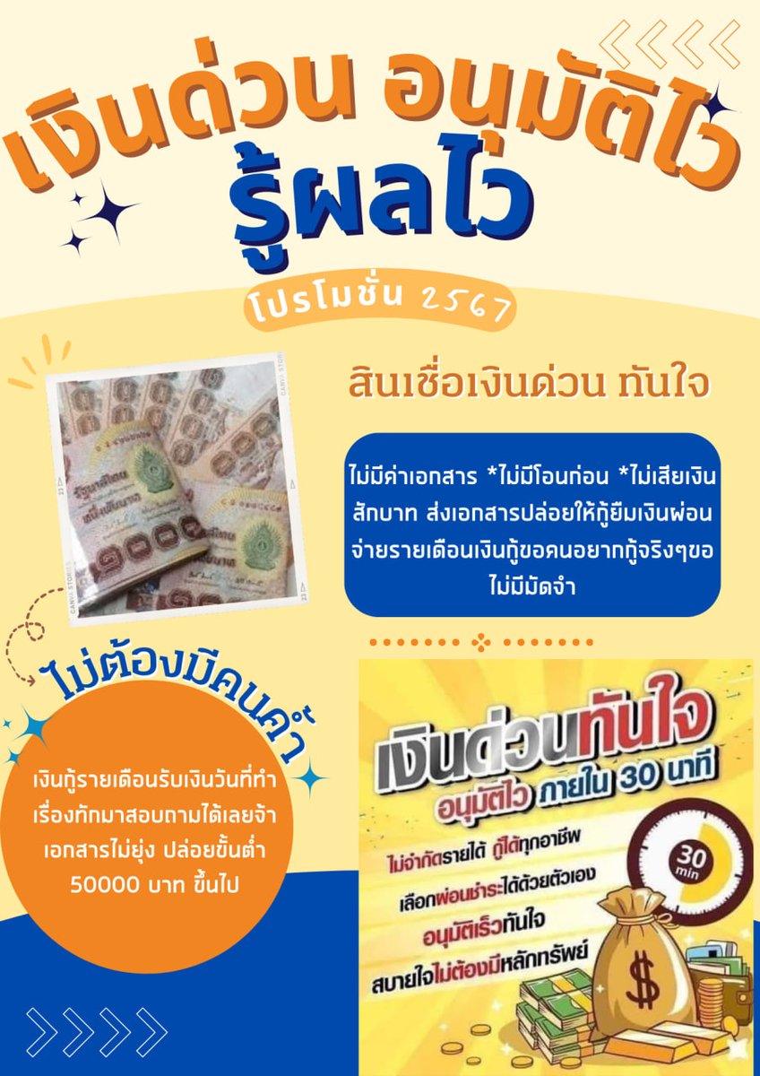 Wichu2003za's tweet photo. ใครสนใจกู้เงินทักมานะคะ ไม่มีค่าใช้จ่ายค่ะ ไลน์ @185mmpkk  #กรรมกรข่าวคุยนอกจอ #แอนโทเนียโพซิ้ว #ปิ่นภักดิ์ #พรหมลิขิตEp14 #ธนาธร #MissUniverseThailand2023 #B2SgiftivalXBrightrpp #osakaมันร้าย #เงินกู้รายเดือน #ยกเลิกกฎหมายเยาวชน #หวยงวดนี้ #POW_1stComeback #MarryMyHusbandEp6 https://t.co/6PWAyLDsB7