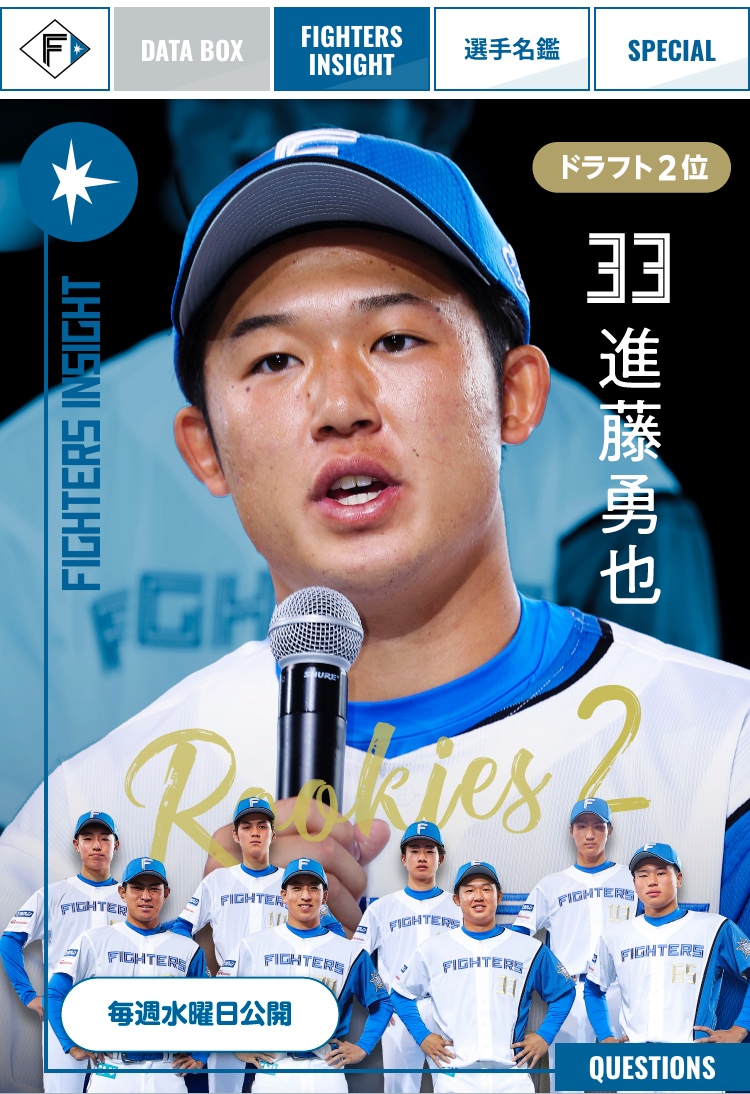 北海道日本ハムファイターズ公式 on X