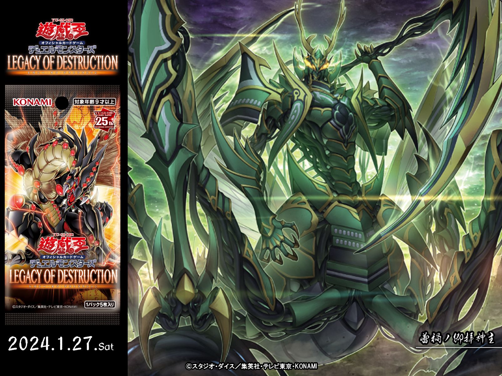 公式】遊戯王OCG on X: 公式】遊戯王OCG on X: