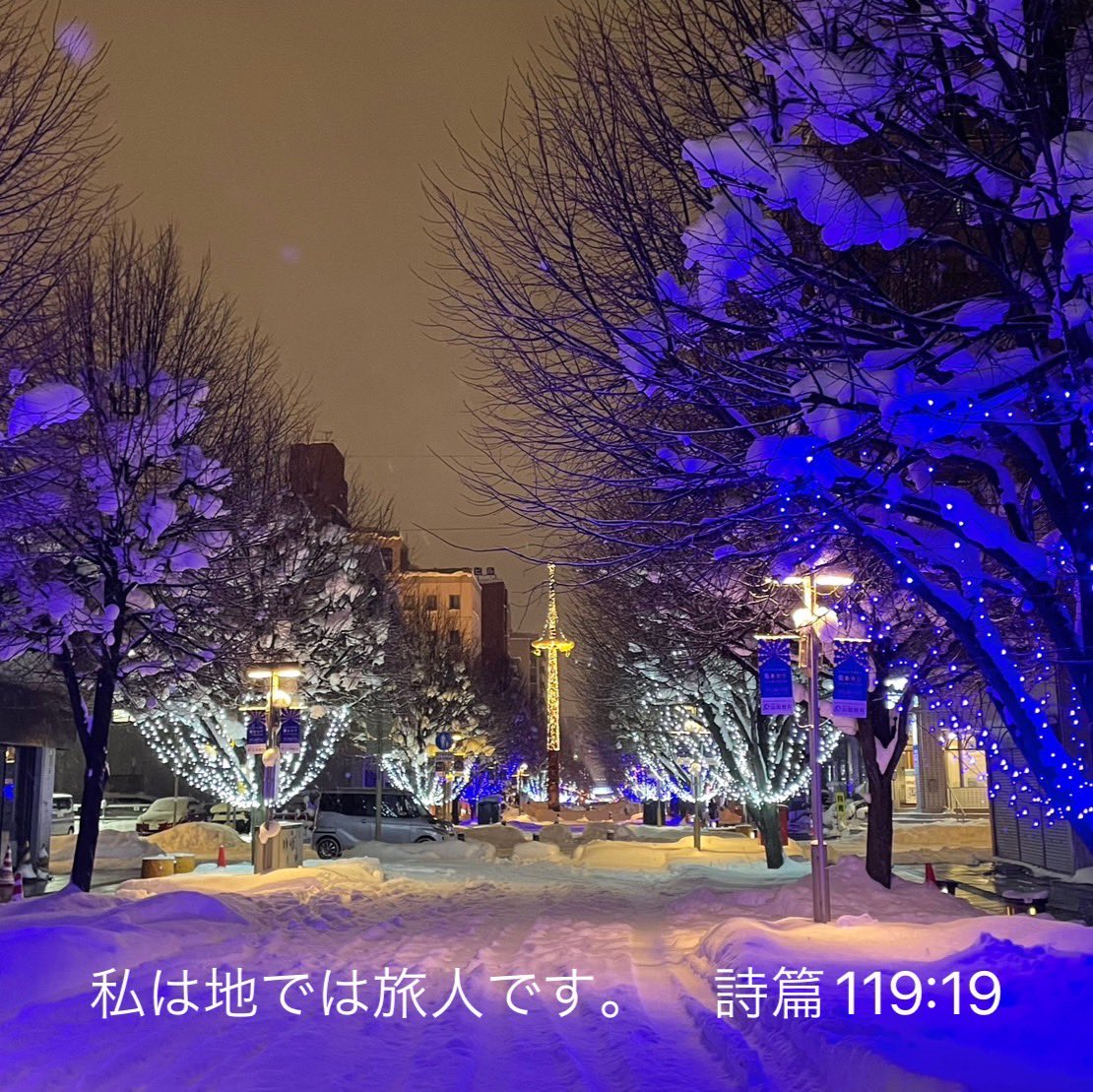 urei_hata's tweet photo. 私の目を開いて、おことばの中に隠されている、すばらしい祝福を見させてください。私はこの地上では旅人です。
あなたの命令が私の地図であり、道案内なのです。
（詩篇119:18-19 リビングバイブル）

#聖書#神のことば #私たちは旅人 https://t.co/Bh7Ram9KEQ
