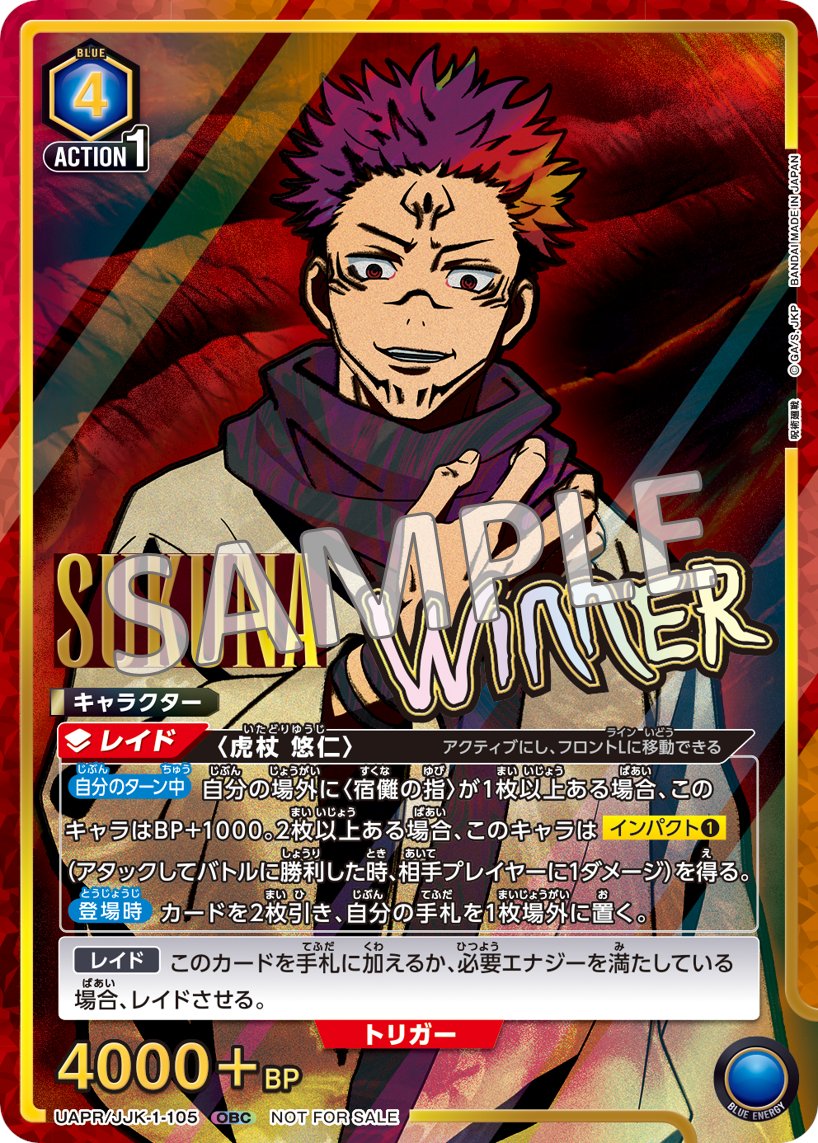 PSA10 ユニオンアリーナ呪術廻戦宿儺スクナ星3|UNION ARENA PSA10 ユニオンアリーナ呪術廻戦宿儺スクナ星3|UNION ARENA