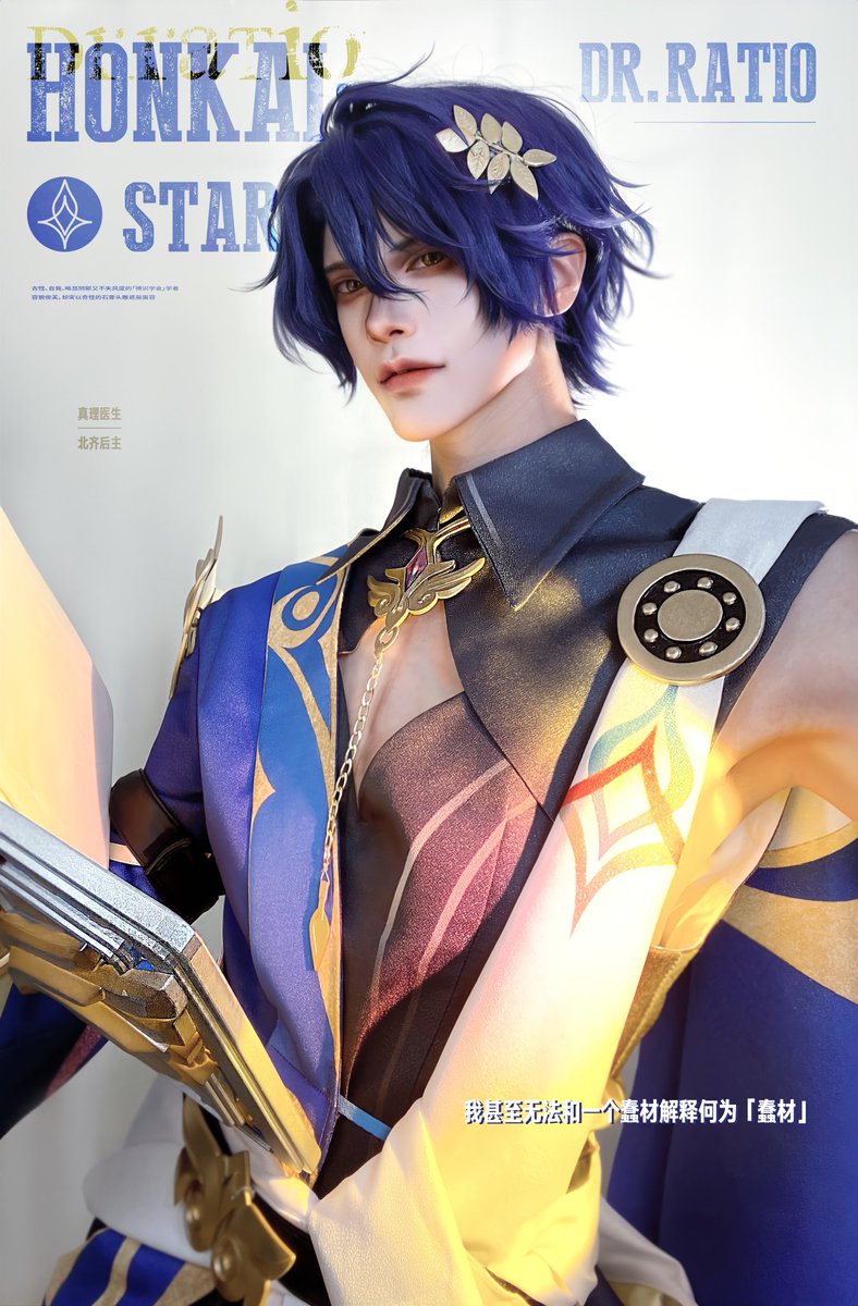 ranbacktime's tweet image. #DrRatio #真理医生 #Drレイシオ #HonkaiStarRail #崩壊スターレイル #cos