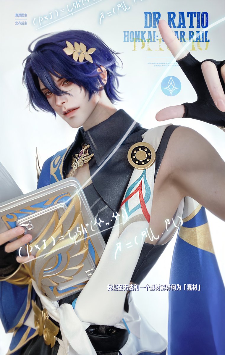 ranbacktime's tweet image. #DrRatio #真理医生 #Drレイシオ #HonkaiStarRail #崩壊スターレイル #cos