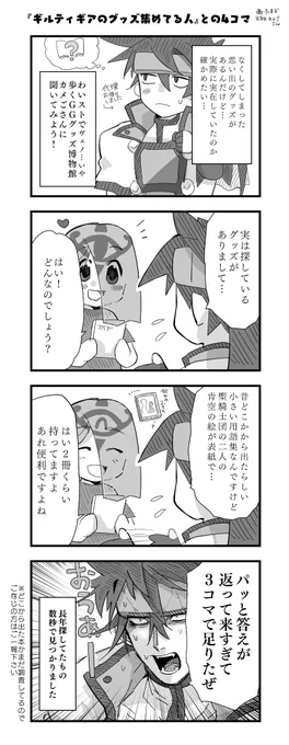 返歌です(偉大絵柄元・カメごさん4コマ)
お世話になります… 