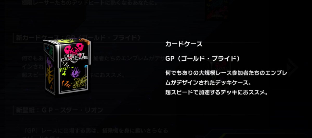 ━━━━━━━━━━━ 新アクセサリー登場