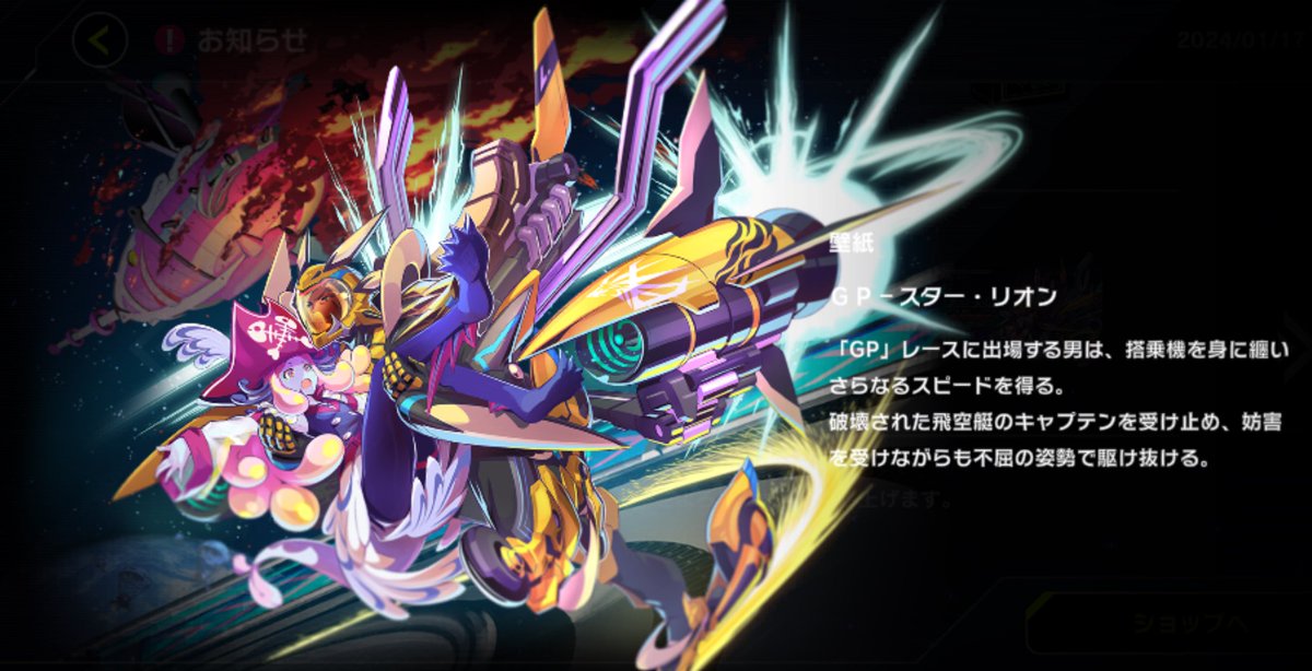 ━━━━━━━━━━━ 新アクセサリー登場