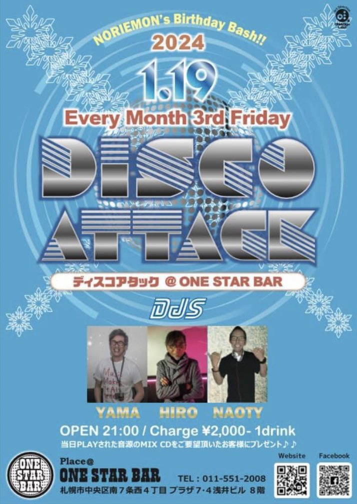 hirodj25's tweet photo. 今週はこれや‼️
(金)お馴染みのアタック
(土)気持ち良い空間あります~~🎶❤︎
#ONESTARBAR #disco #discoattackdj #レベガレ #allmix https://t.co/62fWbE2X8U