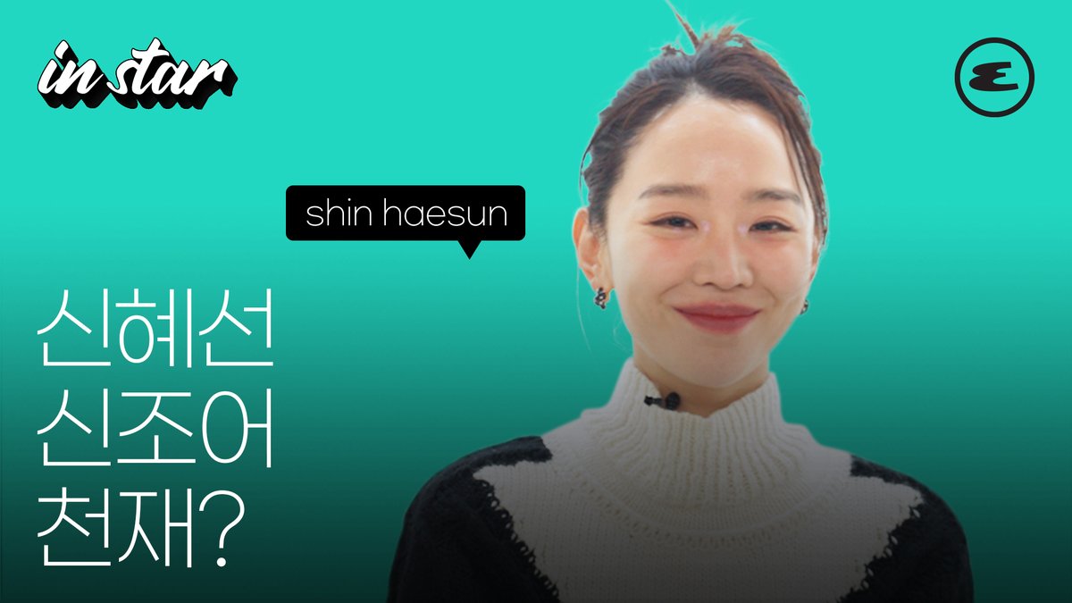 esquirekr's tweet photo. '웰컴투 삼달리'로 돌아온 로코 장인 신혜선을 만났습니다. 제주도에서 촬영하면서 자주 먹었던 제주 맛집 추천부터 신조어 천재의 모습까지 보여줬는데요. 신혜선의 'IN STAR' 인터뷰를 지금 만나 보세요.
🔗https://t.co/sliiYNjAhS
-
#신혜선 #SHINHAESUN #웰컴투삼달리 #에스콰이어 #ESQUIREKOREA https://t.co/3oC0pdrOPE
