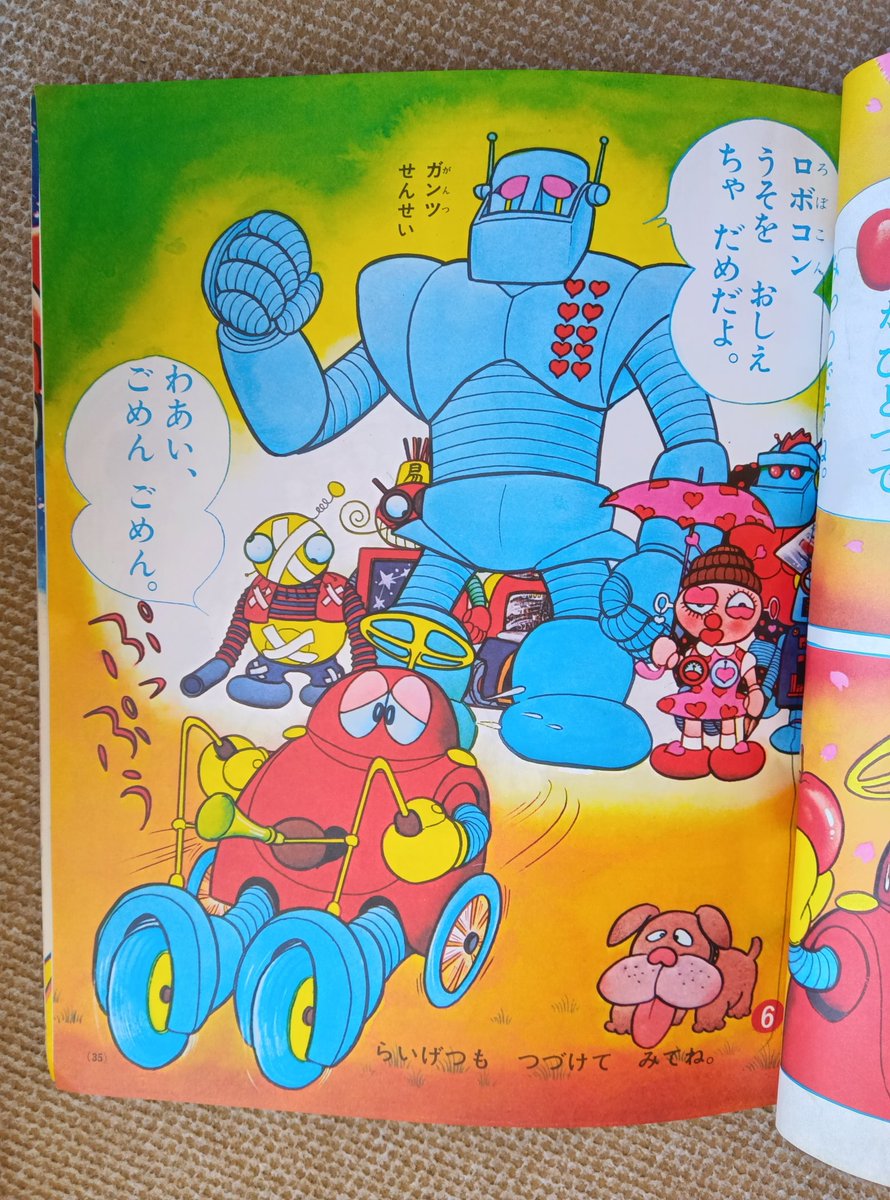 がんばれ!!ロボコン(石ノ森章太郎)】⑥石ノ森氏ご本人が楽しそう