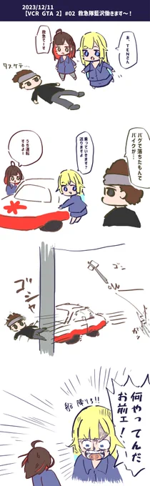 #えまぁーと #緋月絵 荒いとかいうレベルではない 
