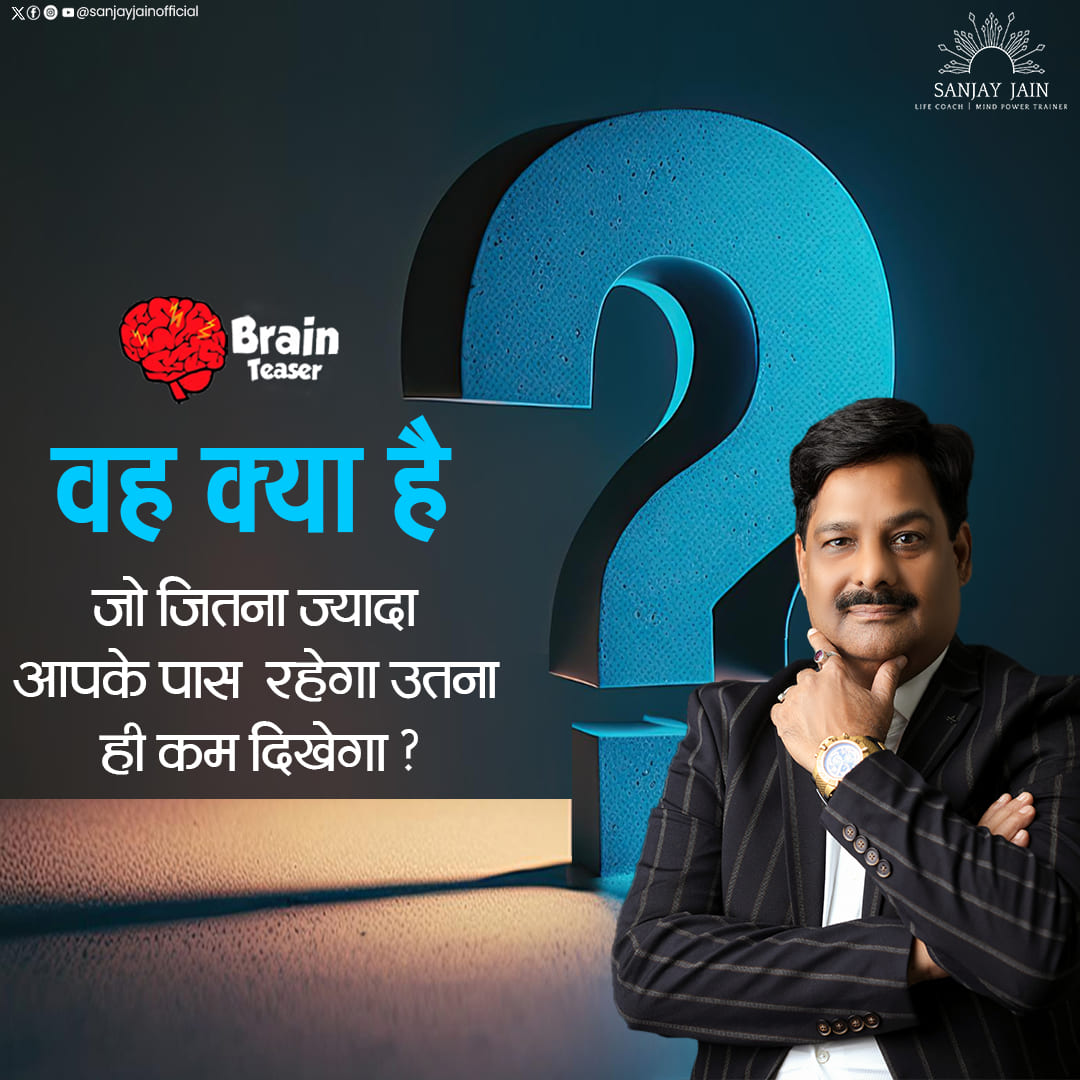 jainsanjay1231's tweet photo. Let's test your #mindpower, Can you guess the answer of this #brainteaser ?
#sanjayjain #sanjayjainmotivation #mindset #mindpowertraining
#motivationalspeaker #divinedirection #safeshop #directselling #motivation #mindpower #lifelesson #brainriddles #riddlemethis #brainteaser https://t.co/DR7drvQ5EG