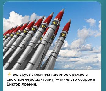 а как можно ЯО другого  государства включать в свою военную доктрину?🙈🙈🙈

Вот чумазые бульбенья. ..