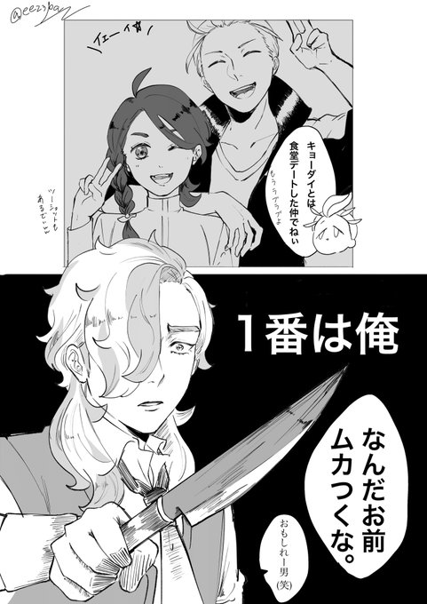 スグリ君はイイ子だから怒らなかった争い 