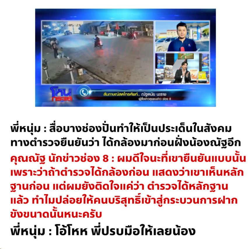 ไม่ต้องตอบสื่อ ตอบสังคม ลองตอบตัวเองให้ได้ หน้าที่ของตำรวจคือสืบหาความจริงให้ถึงที่สุดหรือเปล่า??
#ยกเลิกกฎหมายเยาวชน  #โหนกระแส #ป้าบัวผัน