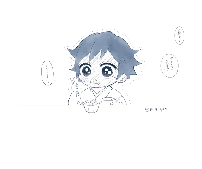 生まれて初めて鮭𓆜大根を食べた子ぎゅ 