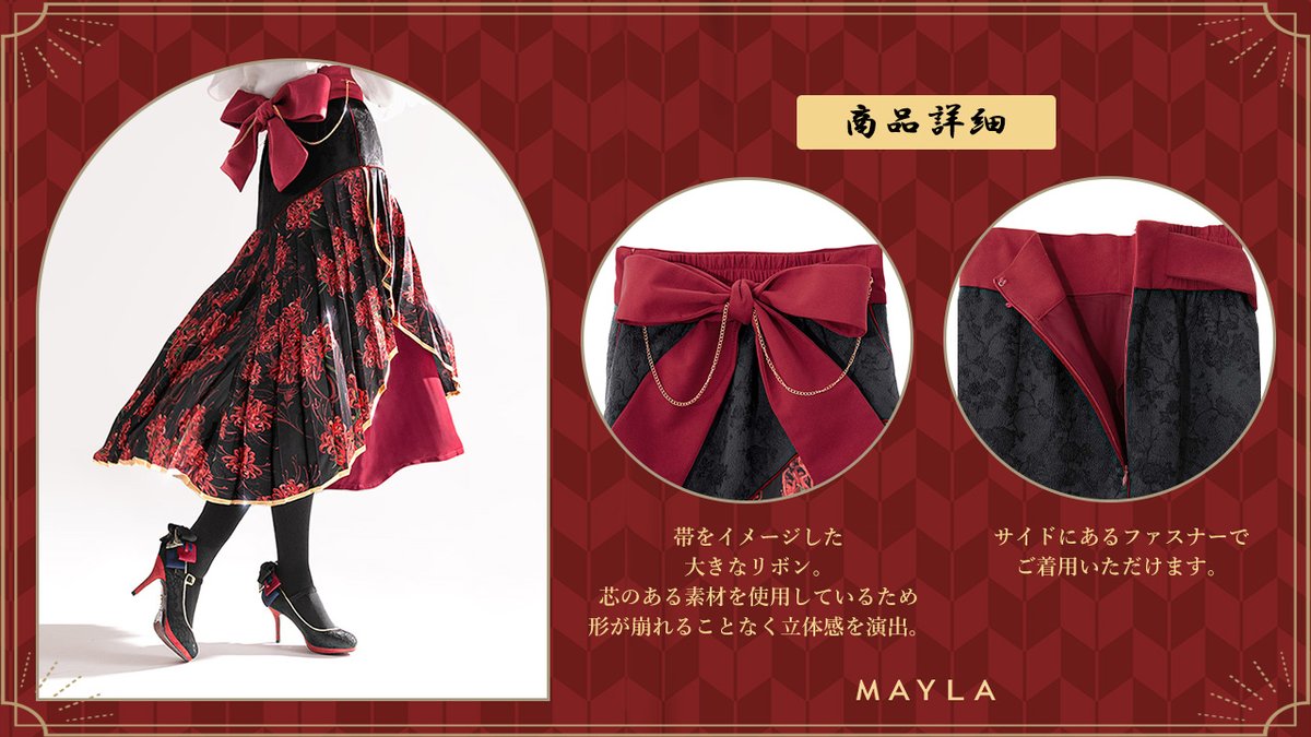 ⛩新作⛩ テーマ：狐の嫁入り 『樹雨 アイコニック スカート