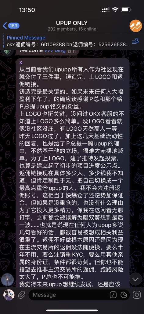 fuck_capital's tweet photo. 我对铭文关注太晚错过了很多
也不是特别懂
每天都在学习和思考
upup群这个哥们每次发言我都会仔细思考 https://t.co/tJCNq5m2wU