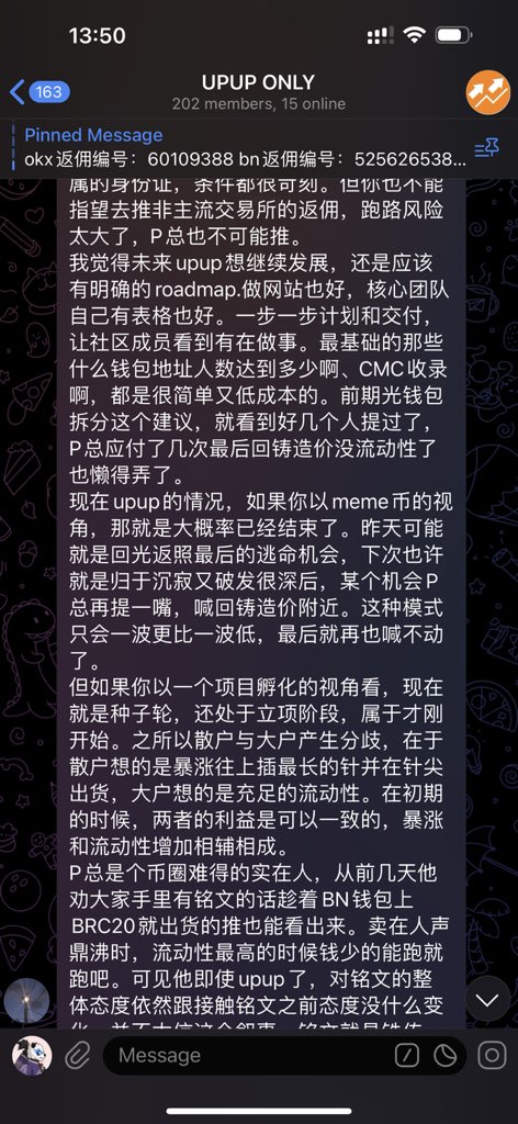 fuck_capital's tweet photo. 我对铭文关注太晚错过了很多
也不是特别懂
每天都在学习和思考
upup群这个哥们每次发言我都会仔细思考 https://t.co/tJCNq5m2wU
