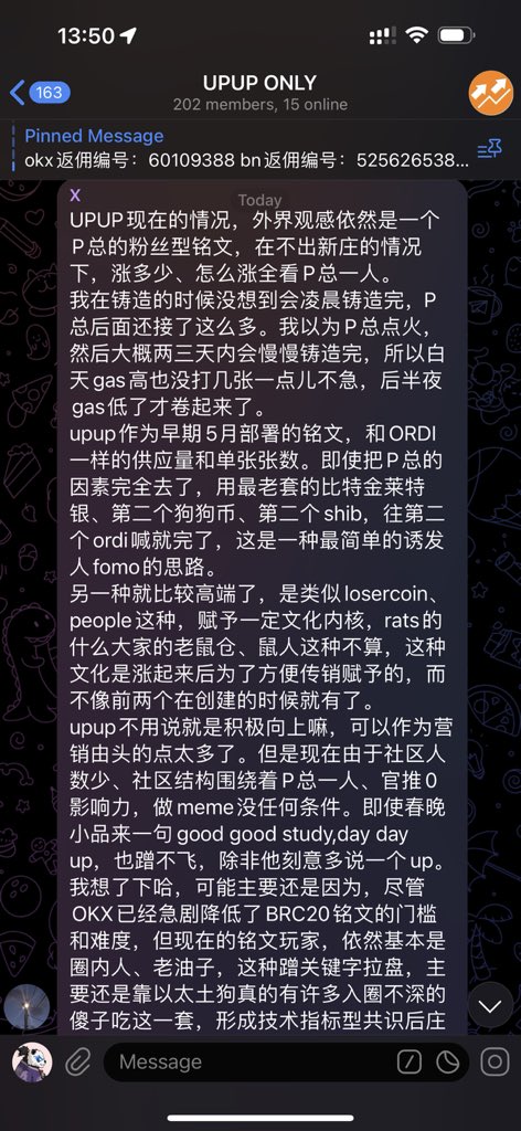 fuck_capital's tweet photo. 我对铭文关注太晚错过了很多
也不是特别懂
每天都在学习和思考
upup群这个哥们每次发言我都会仔细思考 https://t.co/tJCNq5m2wU