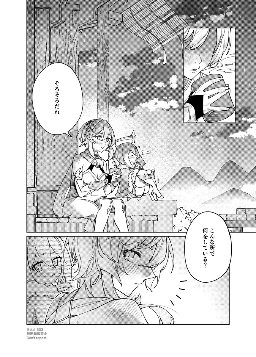 魈蛍/xiaolumi
今更ですが正月漫画。めちゃめちゃ遅くなりましたが今年もよろしくお願いします。 