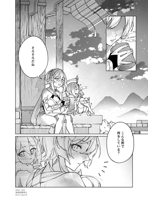 魈蛍/xiaolumi
今更ですが正月漫画。めちゃめちゃ遅くなりましたが今年もよろしくお願いします。 