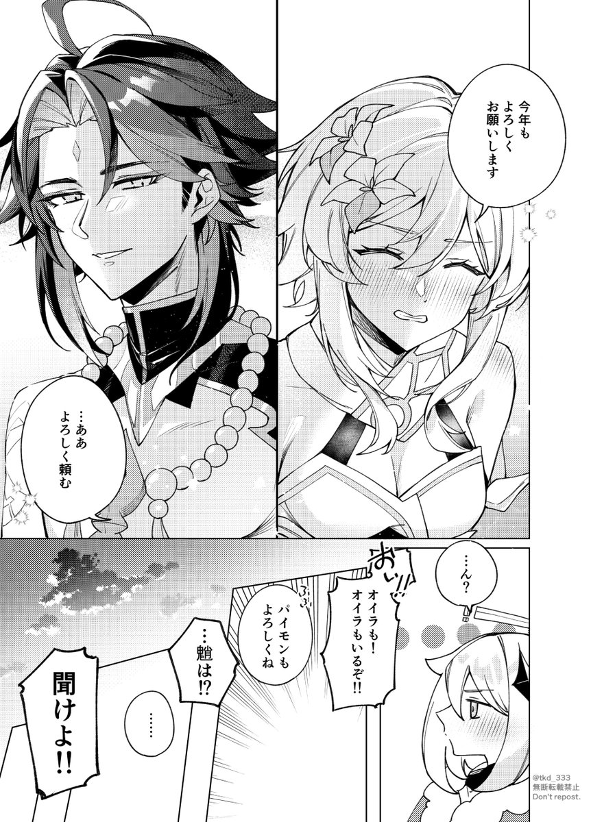 魈蛍/xiaolumi
今更ですが正月漫画。めちゃめちゃ遅くなりましたが今年もよろしくお願いします。 