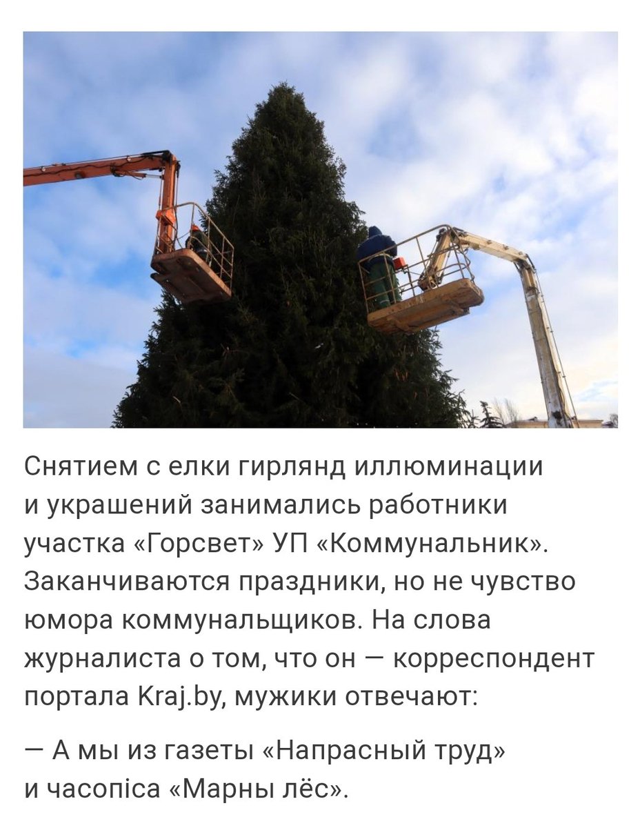 us_lechy's tweet photo. Заканчиваются праздники, но не чувство юмора коммунальщиков https://t.co/mk3FHC3n4N