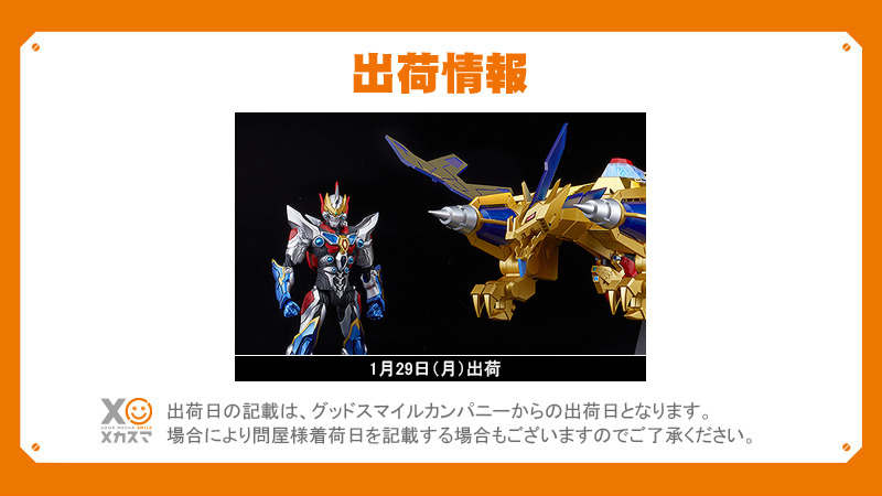 THE合体グリッドマン (Universe Fighter)&ビッグゴルドバーン THE合体グリッドマン (Universe Fighter)&ビッグゴルドバーン