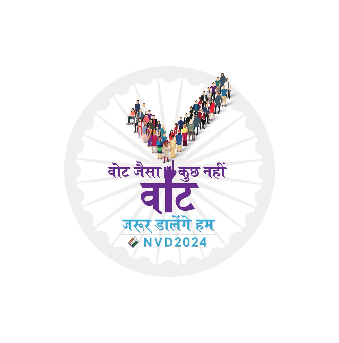 #NVD2024 
  
<a href="/CEOGujarat/">Chief Electoral Officer, Gujarat</a>

<a href="/CollectorSRN/">Collector Surendranagar</a>

<a href="/ElectionSRN/">DEO Office SURENDRANAGAR</a>

<a href="/PrantChotila/">PrantChotila</a>