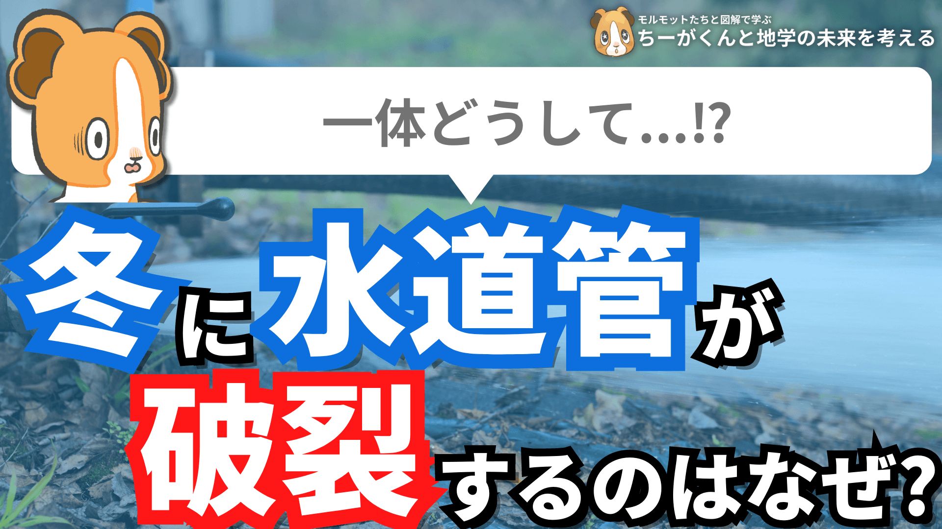 ちーがくん｜地学図解 على X: 
