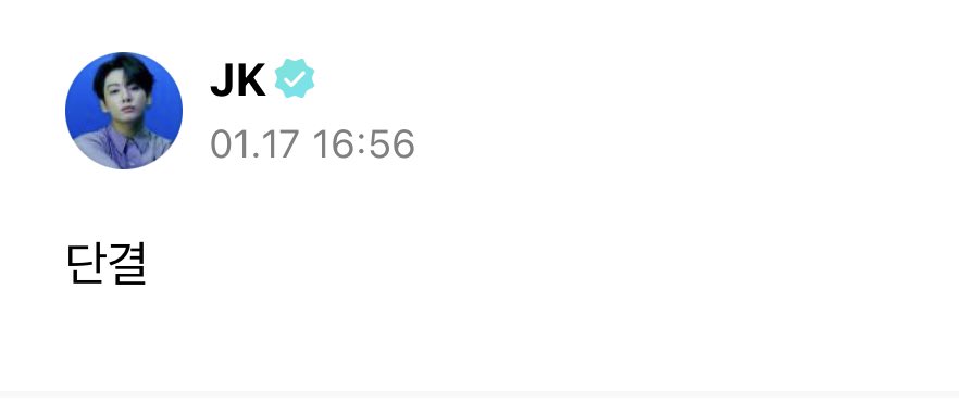 jungkook weverse post 🐰 unity (t/n a word used when saluting)