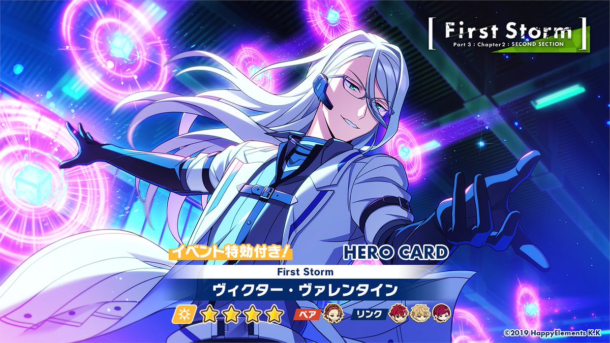 オーダー予告】 1月18日 15時〜 オーダー「First Storm 後編」開催決定