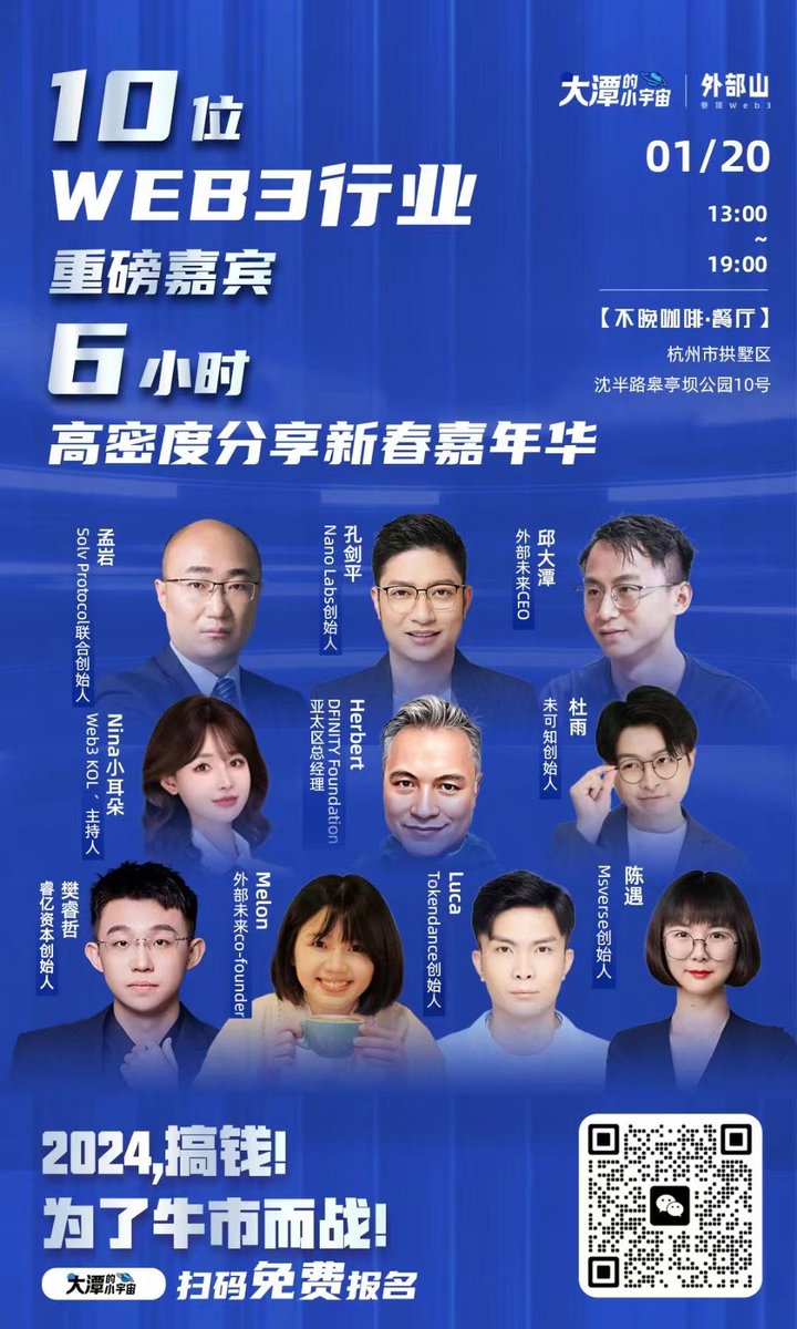 herbertyang's tweet image. A very loaded week before Chinese New Year. #ICPeople , see you all at the following events! 

Phuket Island, Thailand, 1/17-19

1/17，5-9pm， Phuket DAO panel - Web3’s Opportunities in Southeast Asia 

1/18，3:15 - 3:35pm, @FinstableCo #B2GC panel - Voting &amp;amp; Social DAO 

1/18，