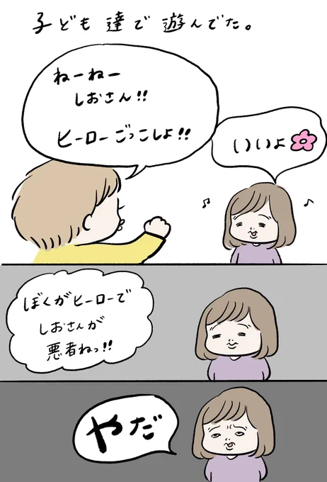 ヒーローごっこ #漫画が読めるハッシュタグ