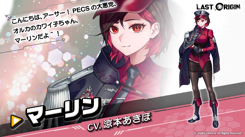 ラストオリジン　まとめ売り ラストオリジン -Last Origin on X: 