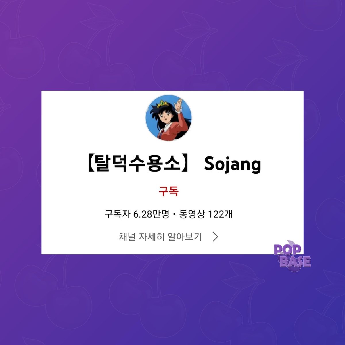 IVE's Wonyoung has won her ₩100 million lawsuit against YouTuber Sojang for defamation.