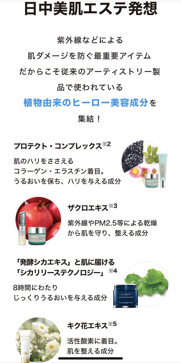 m2o1o1n9's tweet photo. みなさん、外だけじゃなく、家の中での紫外線を業界NO1で防いでくれる。
こちらのリンクから標準小売価格の20%OFFのご紹介価格で購入できます。
クーポンの有効期限は2024/08/31です。
#sharebar
スキンNT UVプロテクトミルク
:Amway(日本アムウェイ)
https://t.co/OhuV2UHqJJ https://t.co/V4lj9oIKcB