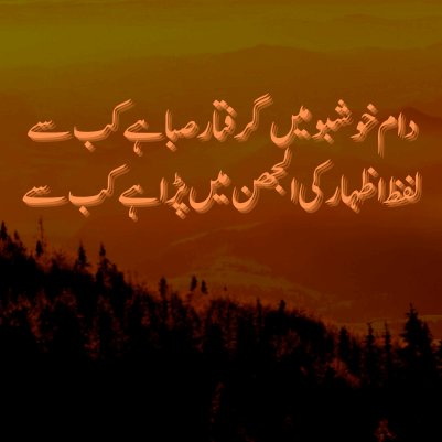 EimaanShabeer's tweet photo. Amjad Islam Amjad https://t.co/NevW81n8pv