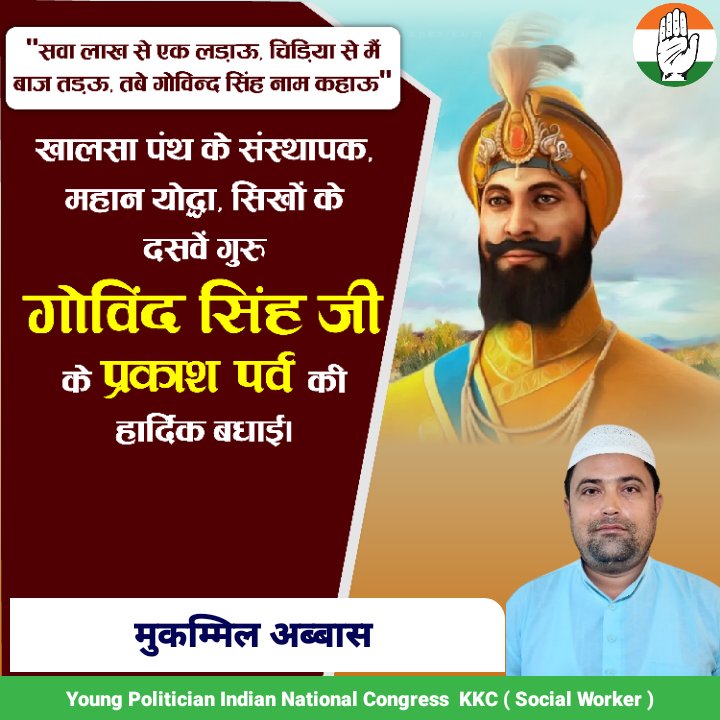 AbbasMukammil's tweet photo. #KKC #CongressParty #Congress #UpCongress #INCTV https://t.co/DRfTuSnnt7